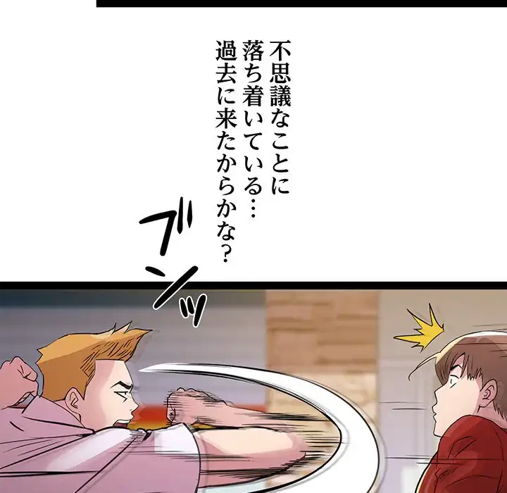 RE:23 第18話 - 46