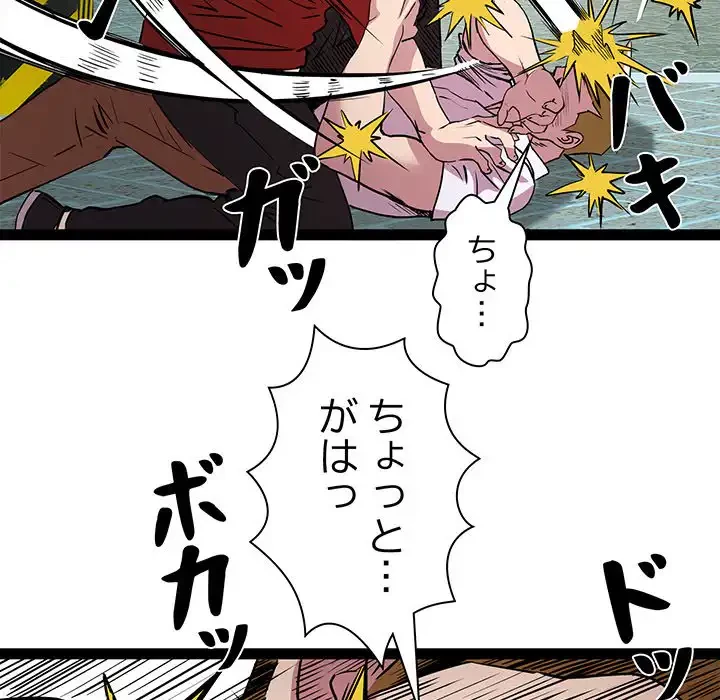 RE:23 第18話 - 57