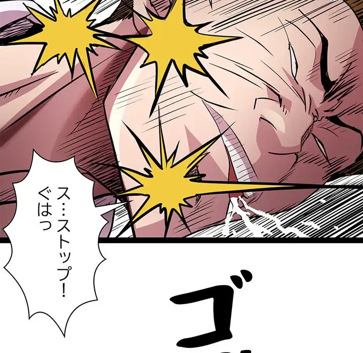 RE:23 第18話 - 58