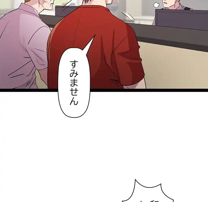 RE:23 第18話 - 66