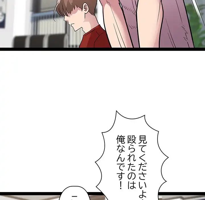 RE:23 第18話 - 68