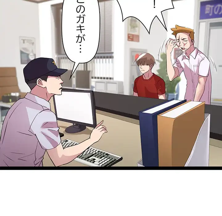 RE:23 第18話 - 69