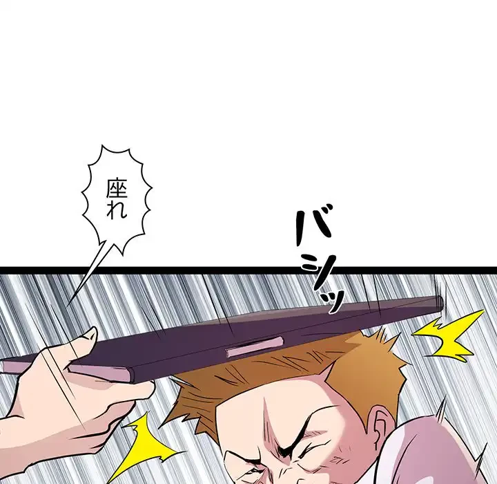 RE:23 第18話 - 70