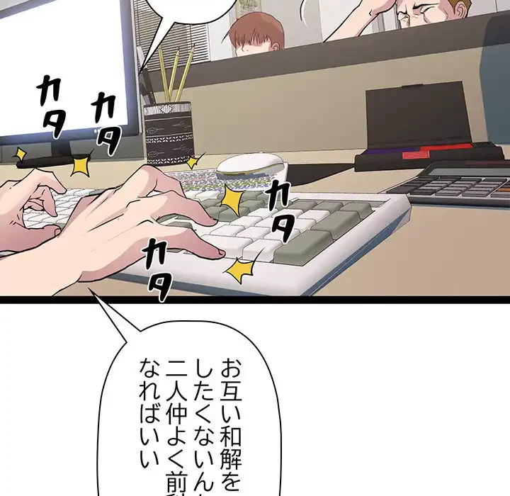 RE:23 第18話 - 72