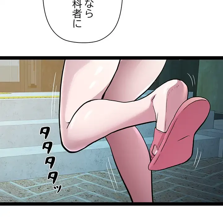 RE:23 第18話 - 73