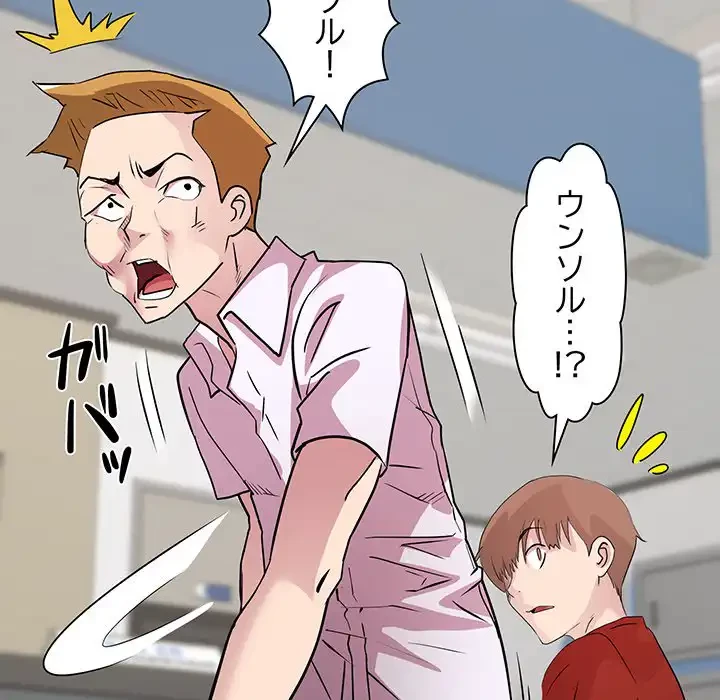 RE:23 第18話 - 77