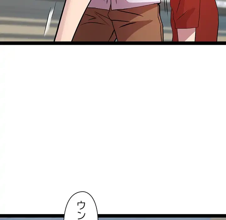 RE:23 第18話 - 78