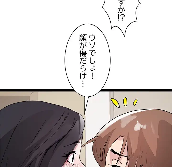RE:23 第18話 - 80