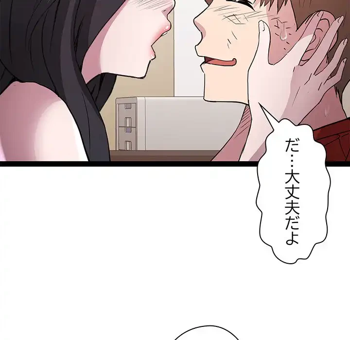 RE:23 第18話 - 81