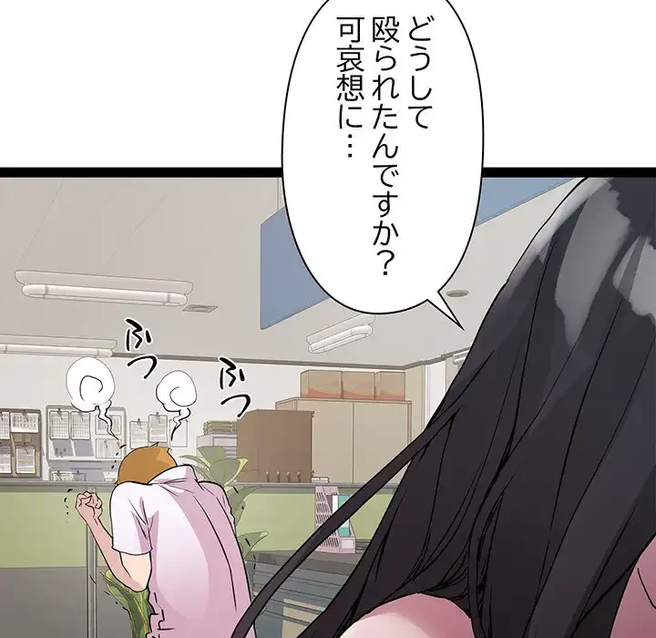 RE:23 第18話 - 82