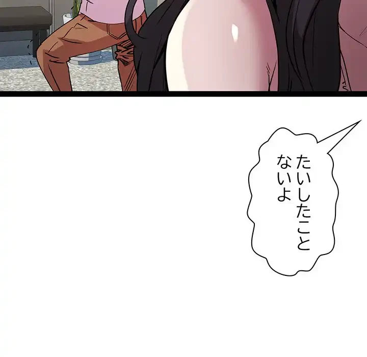 RE:23 第18話 - 83