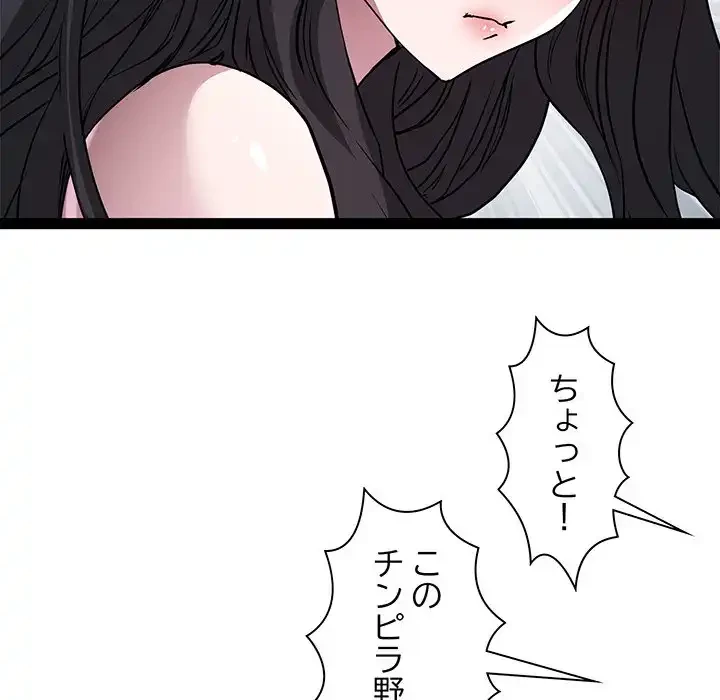 RE:23 第18話 - 85