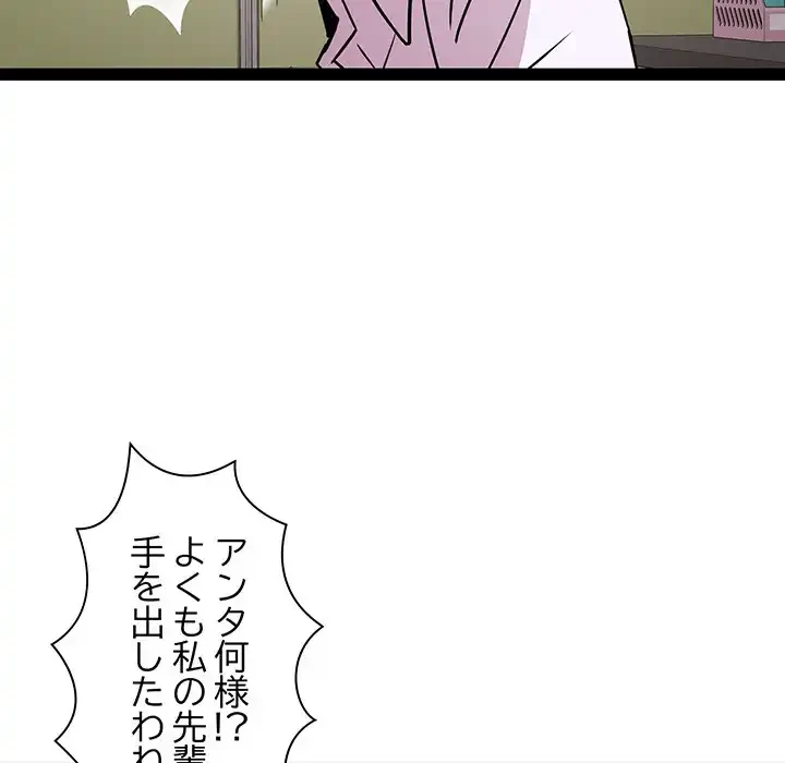 RE:23 第18話 - 87