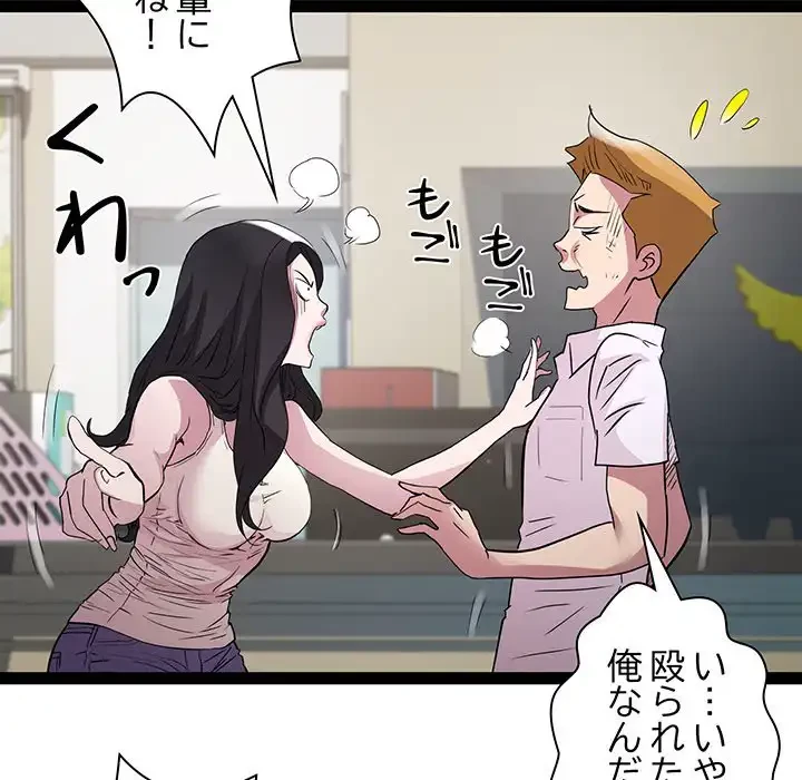 RE:23 第18話 - 88