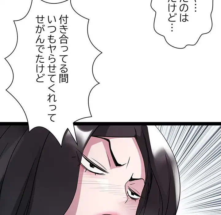 RE:23 第18話 - 89