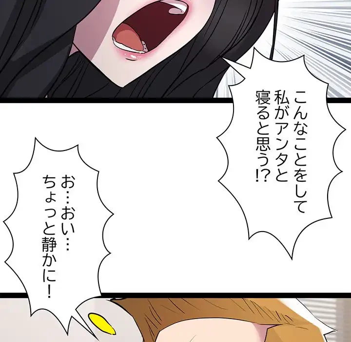 RE:23 第18話 - 90