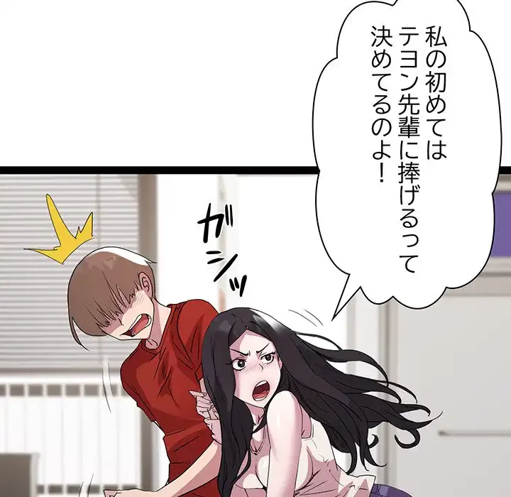 RE:23 第18話 - 92