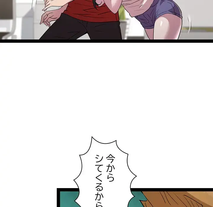 RE:23 第18話 - 93