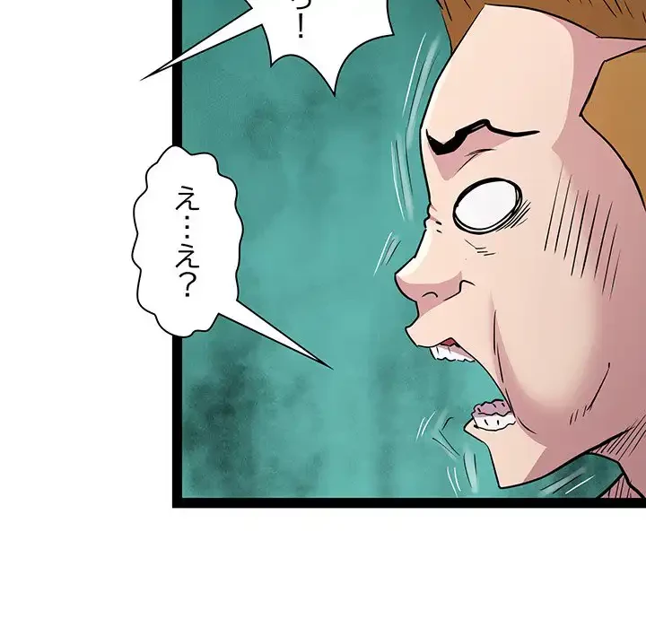 RE:23 第18話 - 94