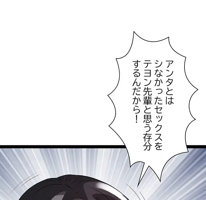 RE:23 第18話 - 95