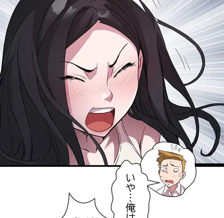 RE:23 第18話 - 96