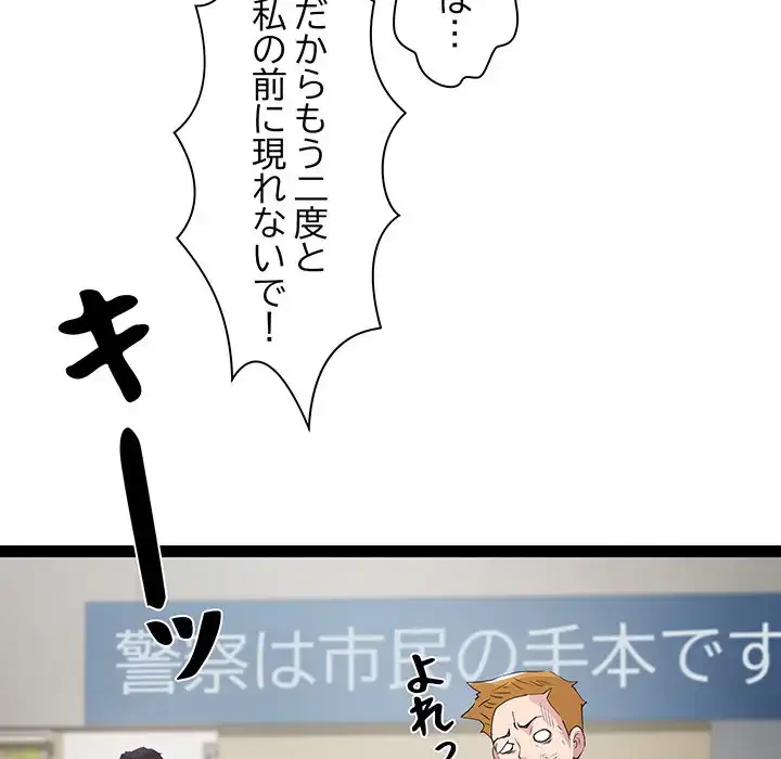RE:23 第18話 - 97