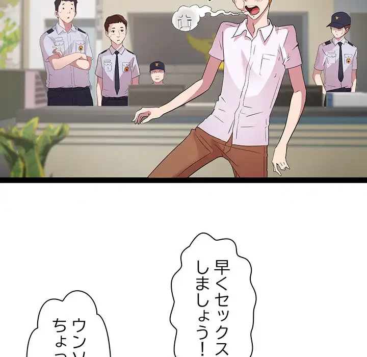 RE:23 第18話 - 98