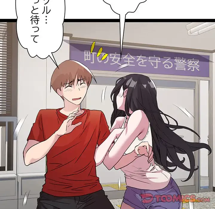 RE:23 第18話 - 99