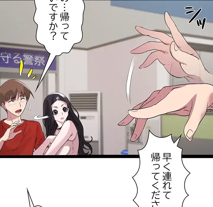 RE:23 第18話 - 101