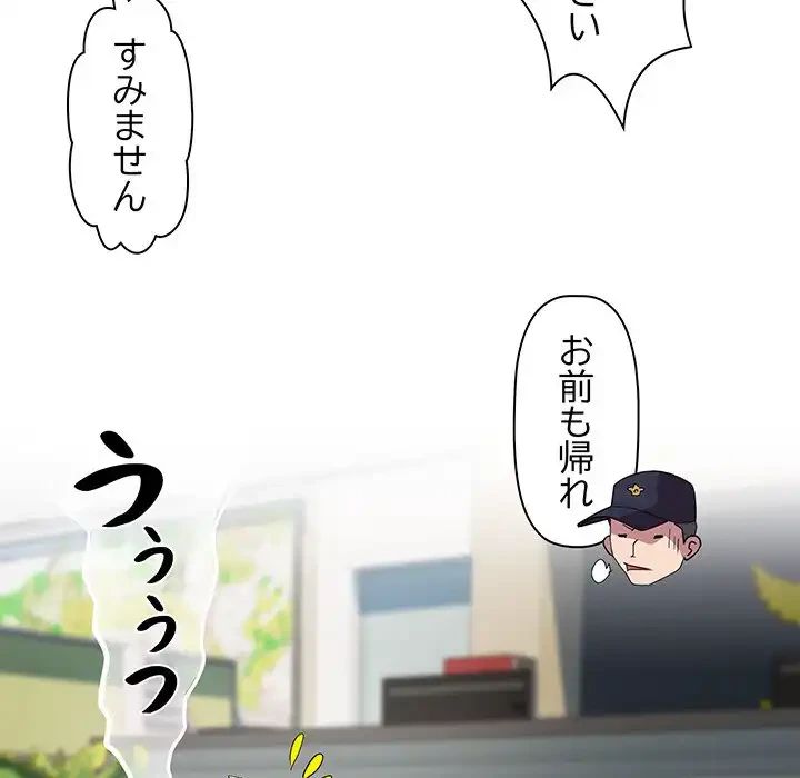 RE:23 第18話 - 102