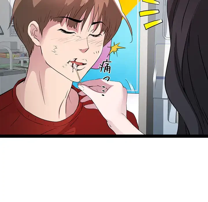 RE:23 第18話 - 109