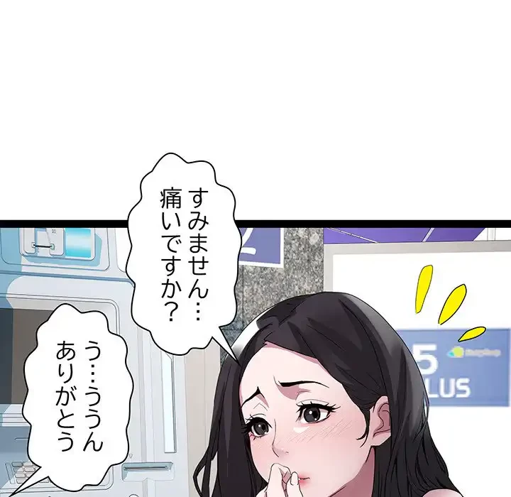 RE:23 第18話 - 110