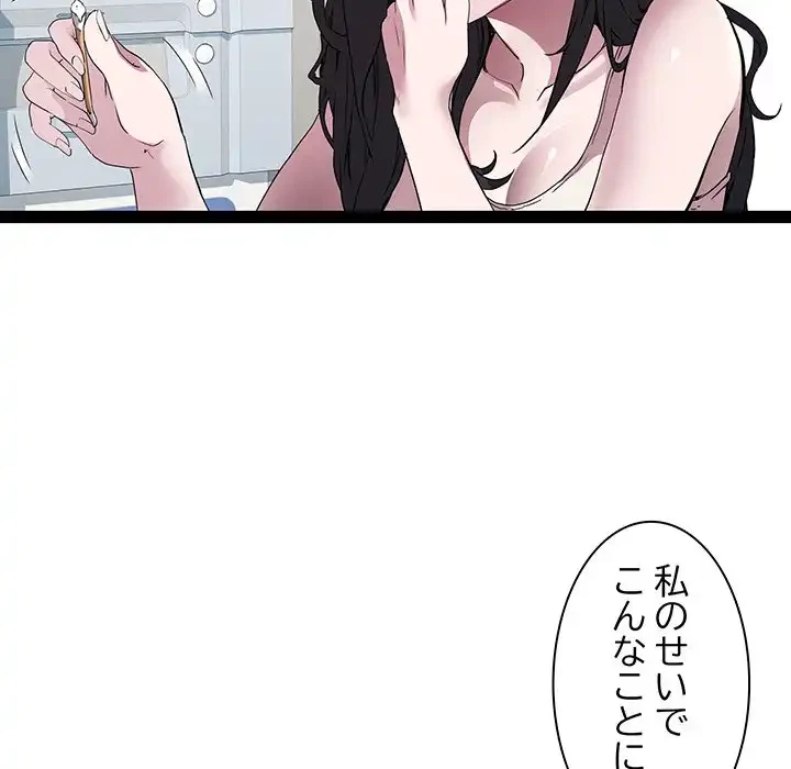 RE:23 第18話 - 111