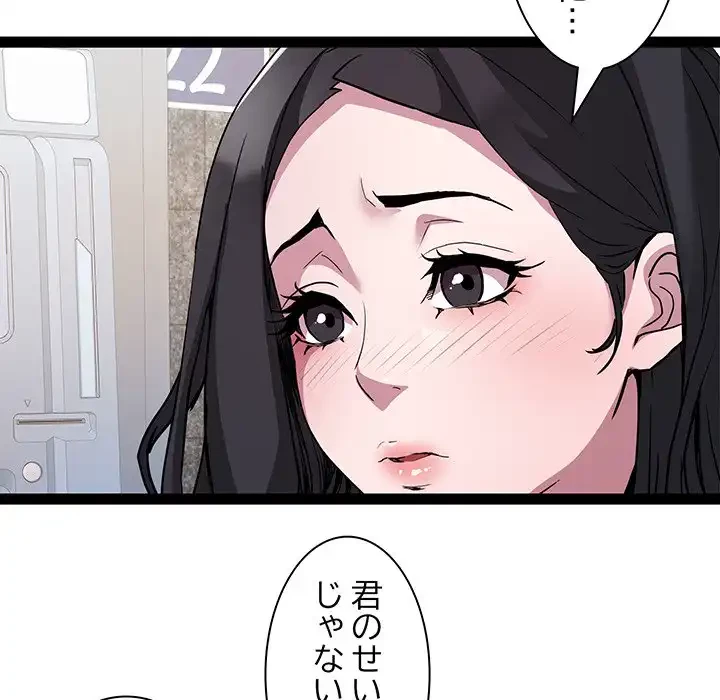 RE:23 第18話 - 112