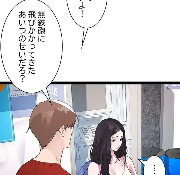 RE:23 第18話 - 113