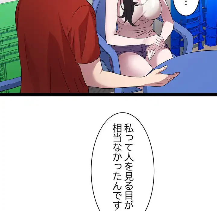 RE:23 第18話 - 114