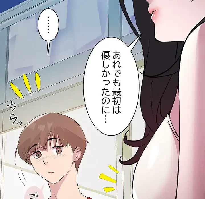 RE:23 第18話 - 117