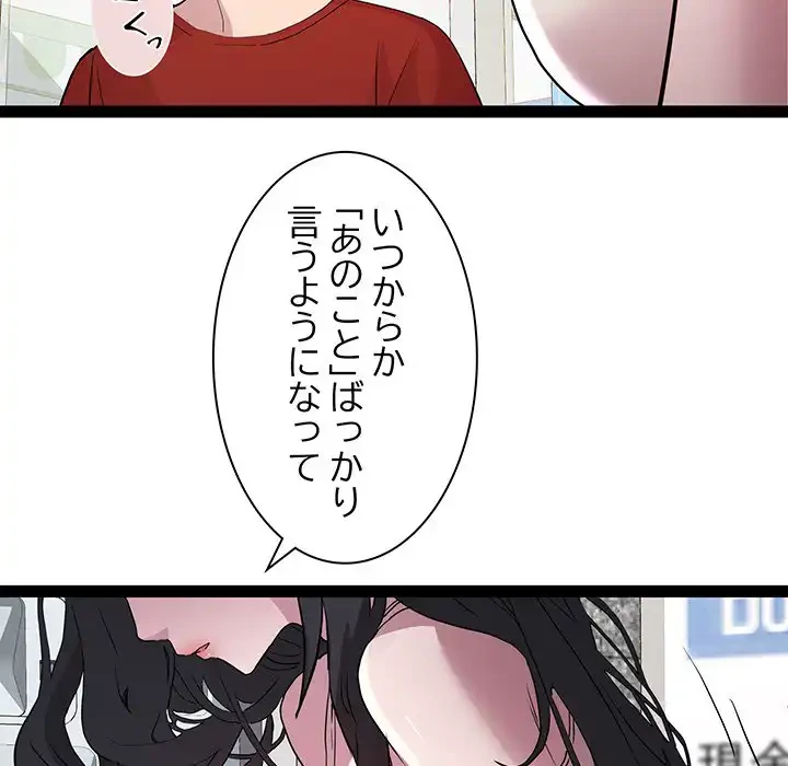 RE:23 第18話 - 118
