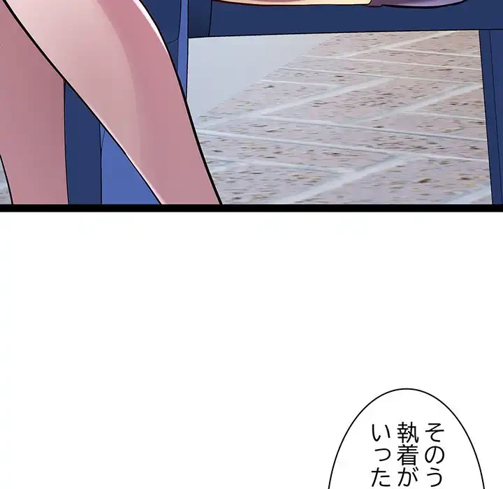 RE:23 第18話 - 120
