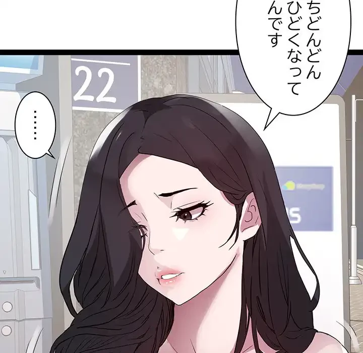 RE:23 第18話 - 121