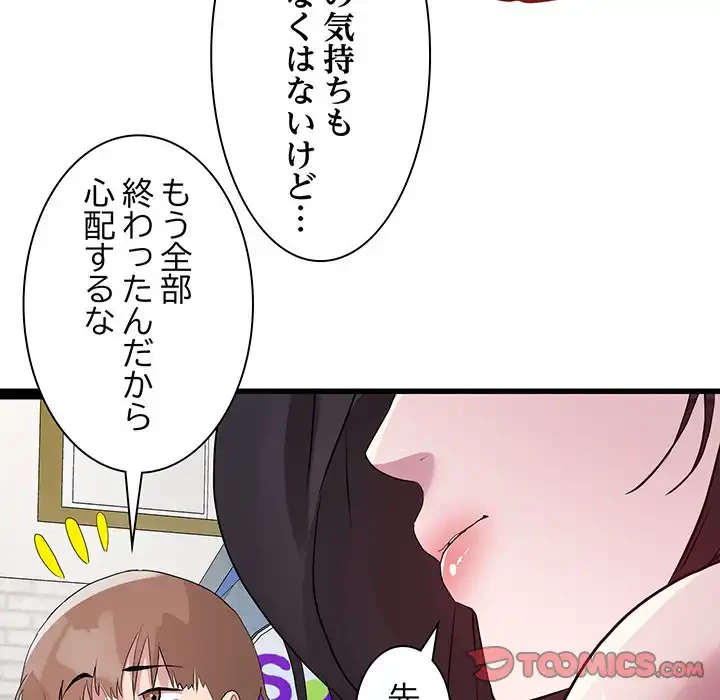 RE:23 第18話 - 123