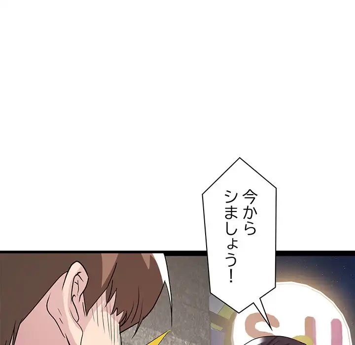 RE:23 第18話 - 127