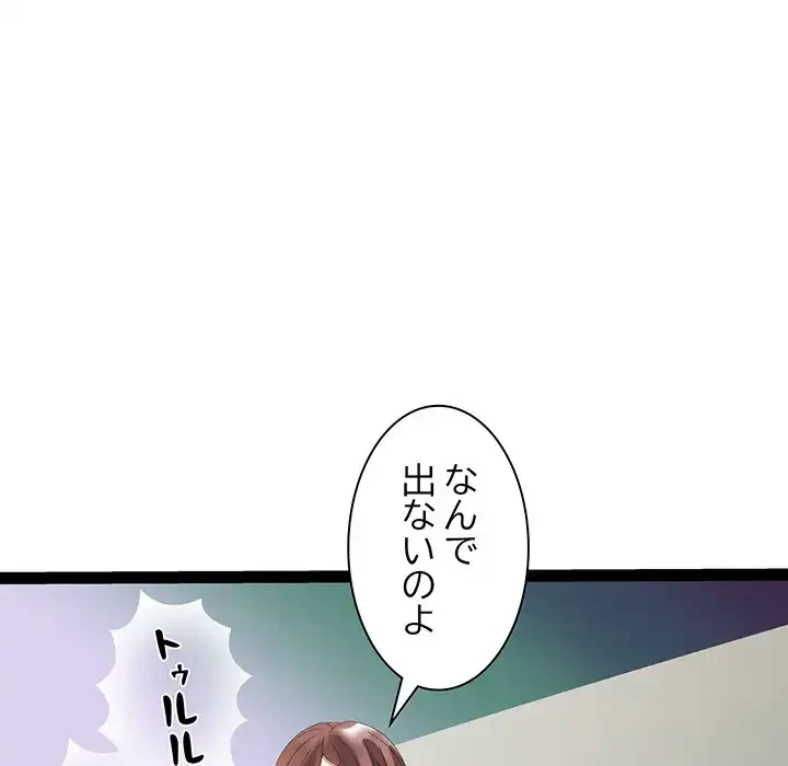 RE:23 第18話 - 132
