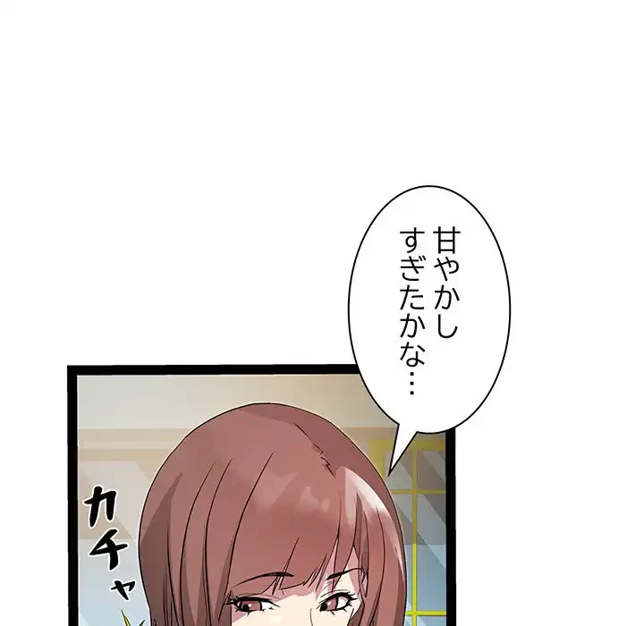 RE:23 第18話 - 135