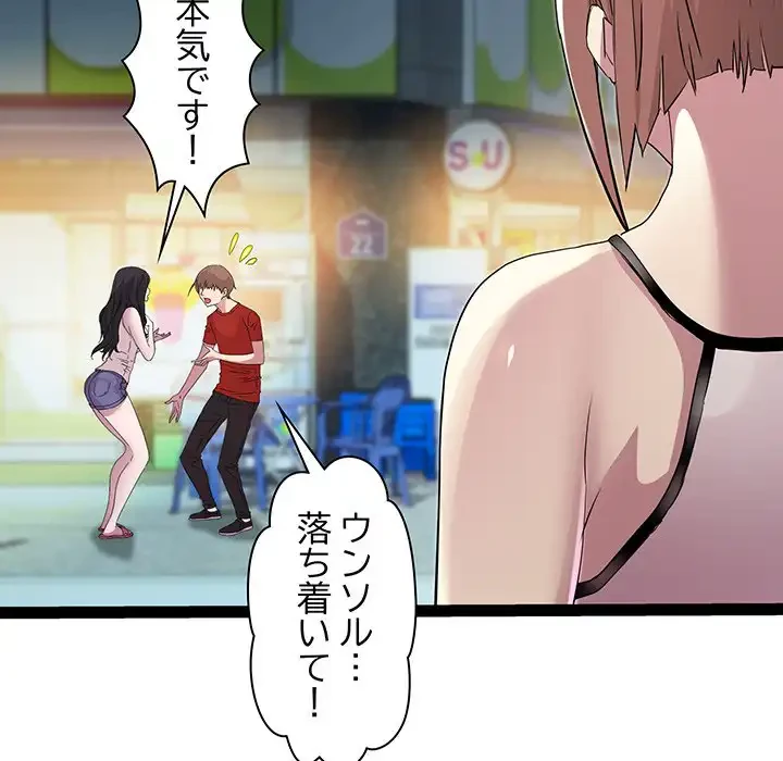 RE:23 第18話 - 138