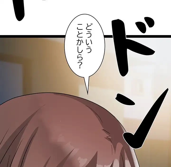 RE:23 第18話 - 140