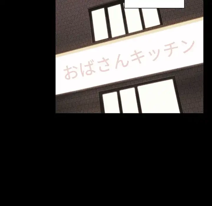 ライブ配信で会いましょう 第16話 - 6