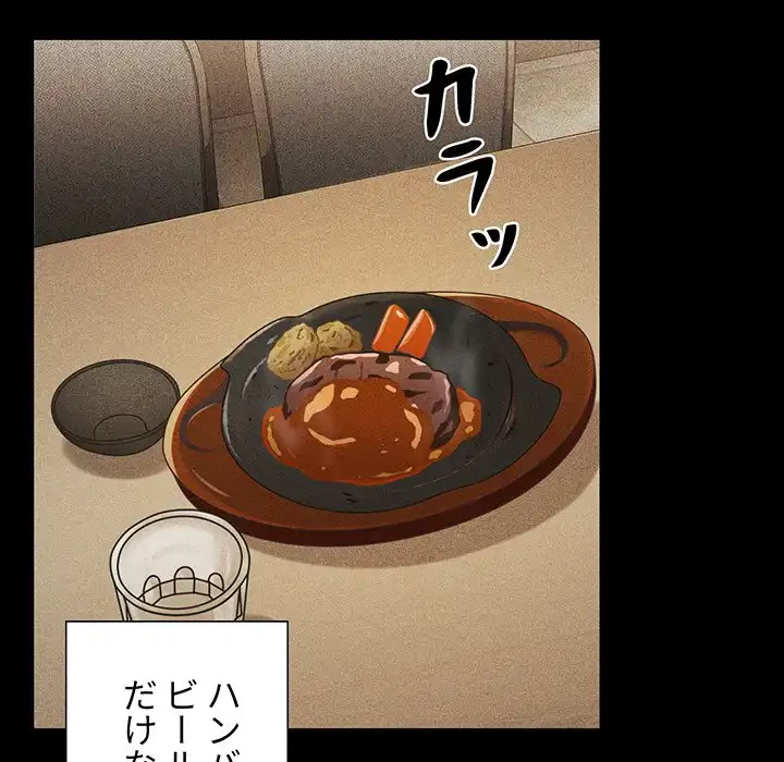 ライブ配信で会いましょう 第16話 - 7