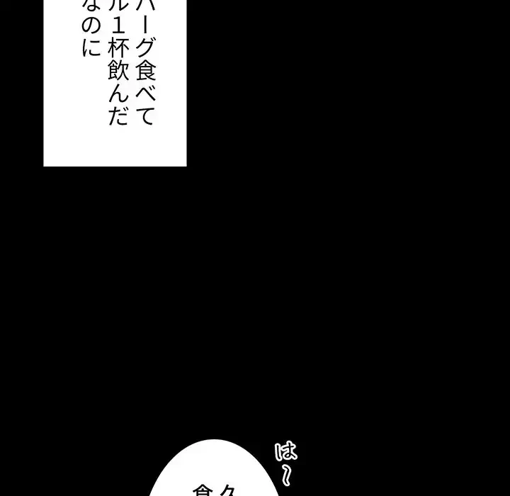 ライブ配信で会いましょう 第16話 - 8
