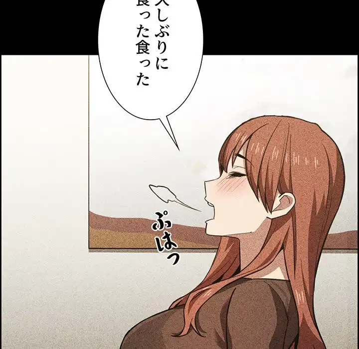 ライブ配信で会いましょう 第16話 - 9